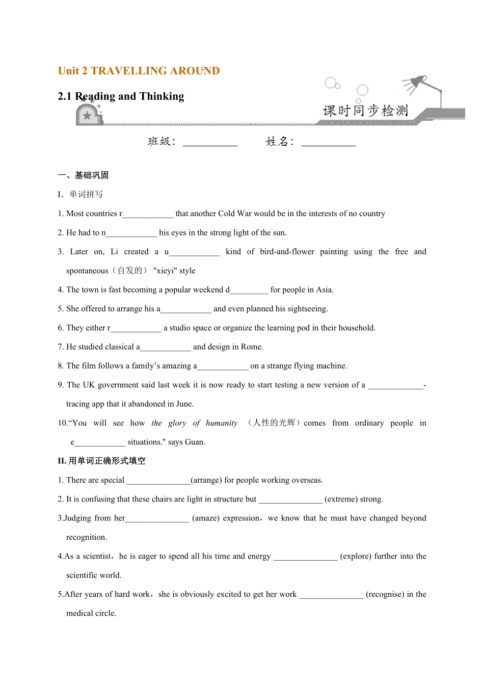 2.1 Reading and Thinking高一英语课时同步练人教版2019必修第一册含答案.pdf_第1页