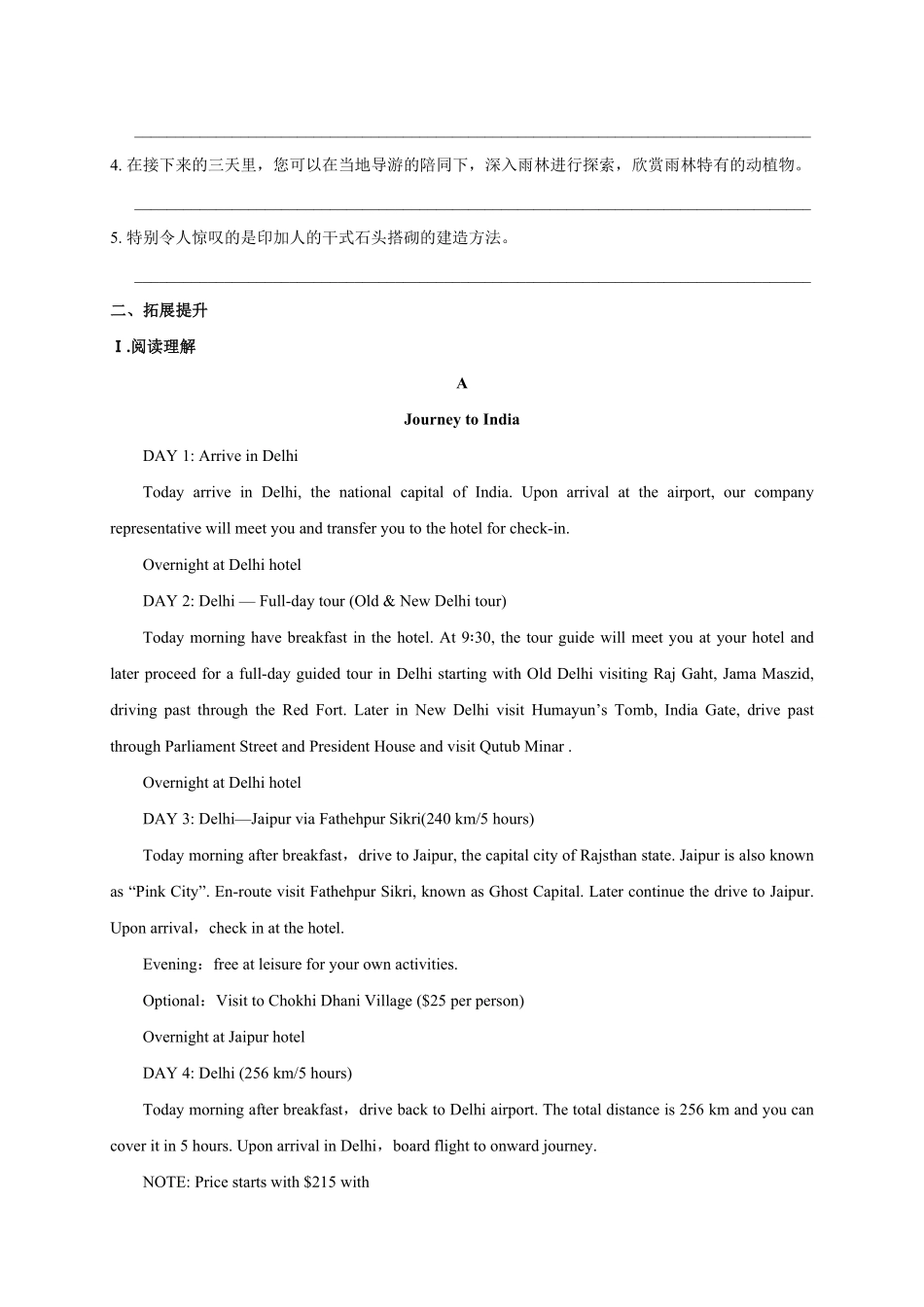 2.1 Reading and Thinking高一英语课时同步练人教版2019必修第一册含答案.pdf_第3页