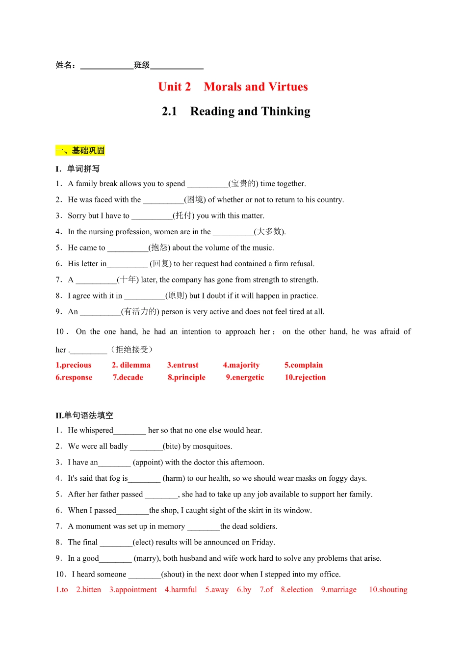 2.1 Reading and Thinking含答案20212022学年高一英语课后培优练人教版2019必修第三册.pdf_第1页