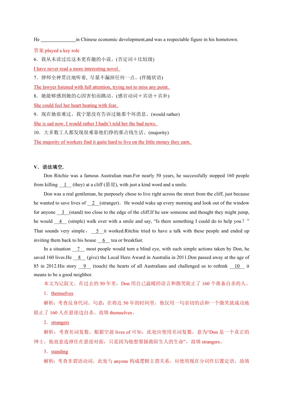 2.1 Reading and Thinking含答案20212022学年高一英语课后培优练人教版2019必修第三册.pdf_第3页