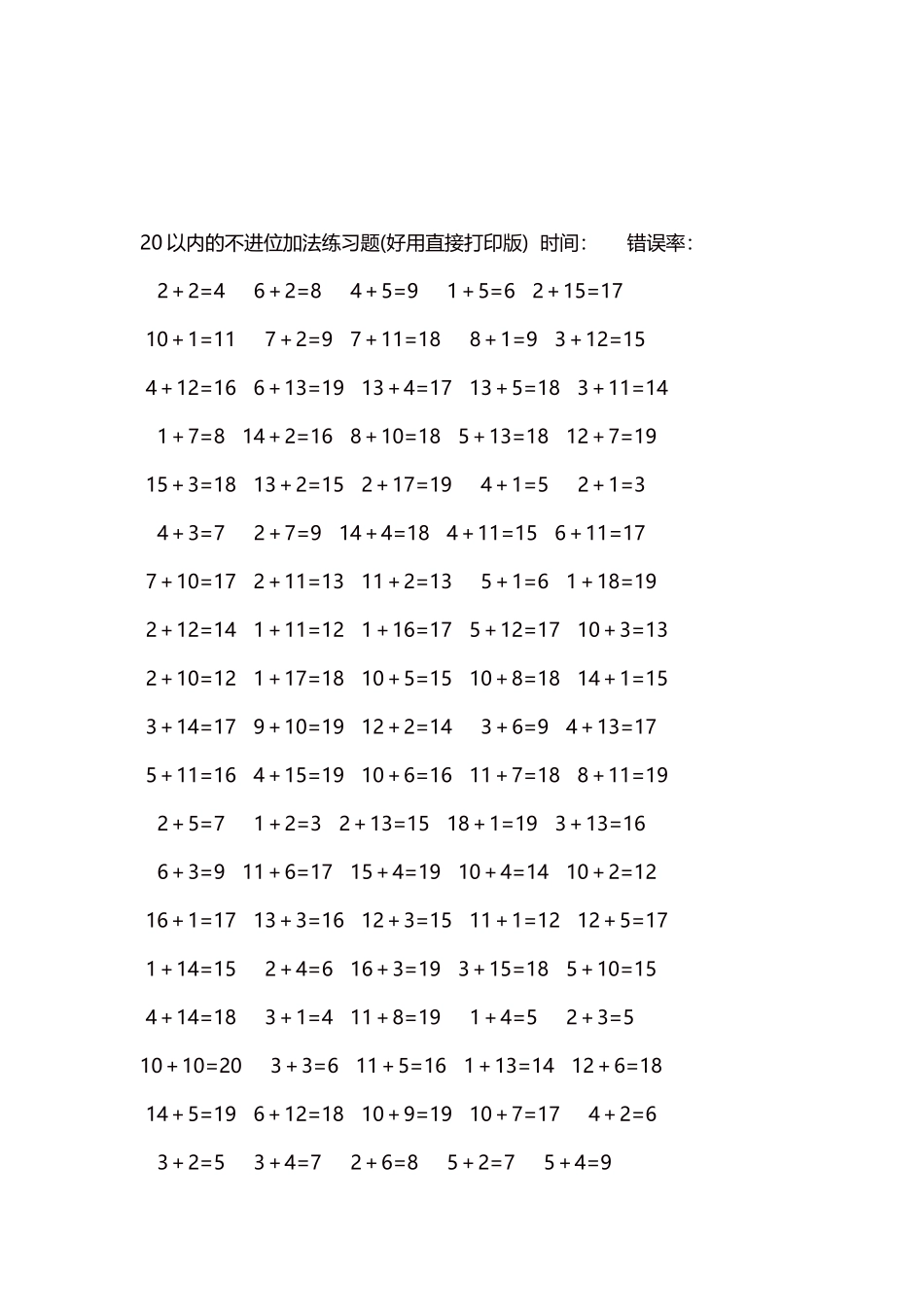 20以内的不进位加法口算练习题5000题每页100题179.docx_第3页