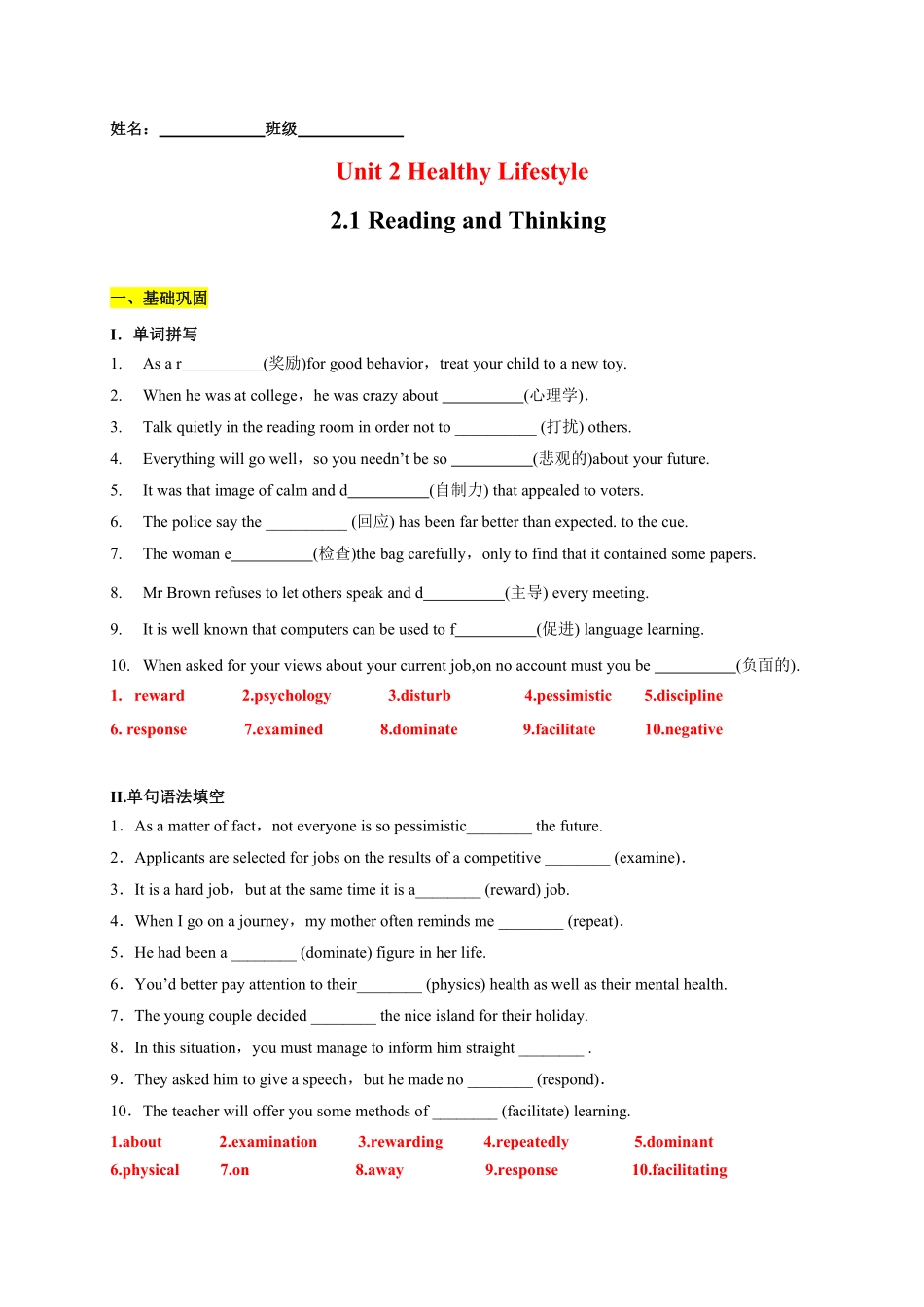 2.1 Reading and Thinking含答案高二英语课后培优练人教版2019选择性必修第三册.pdf_第1页