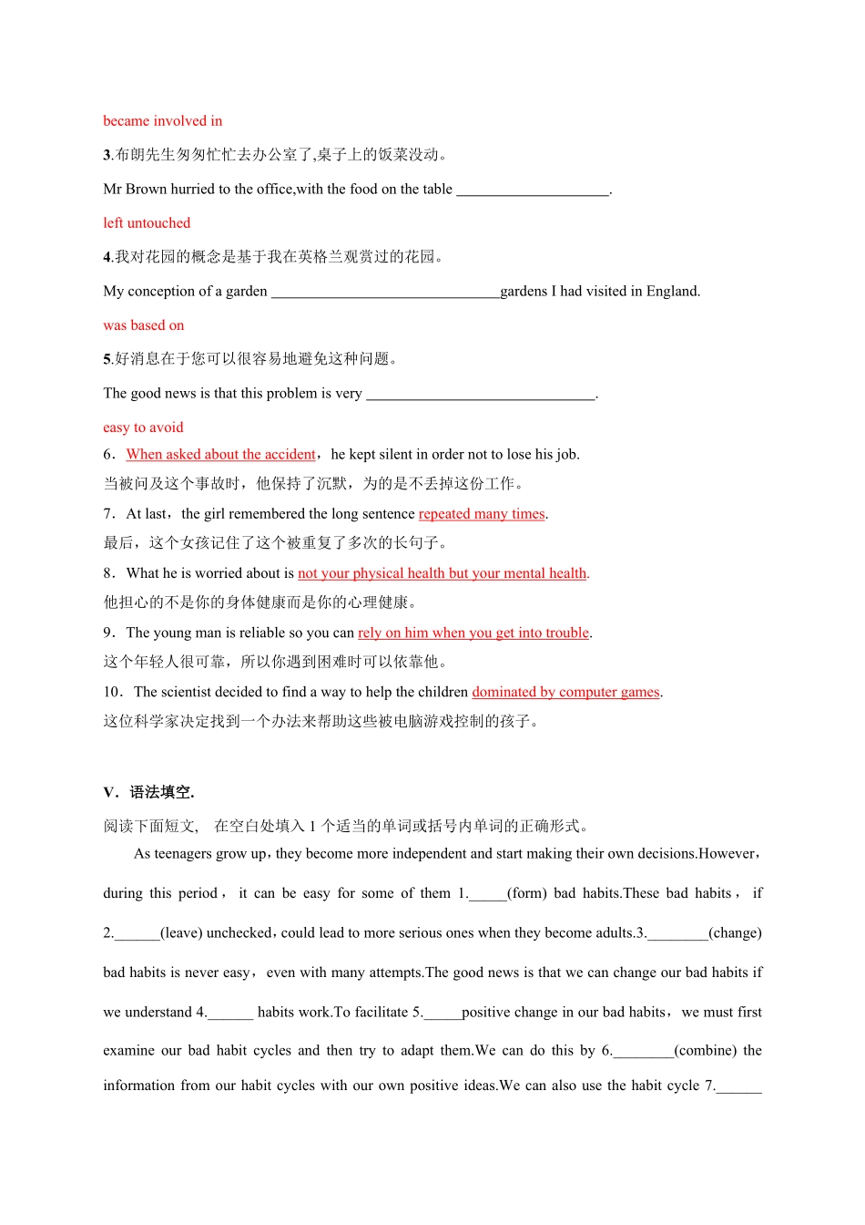 2.1 Reading and Thinking含答案高二英语课后培优练人教版2019选择性必修第三册.pdf_第3页