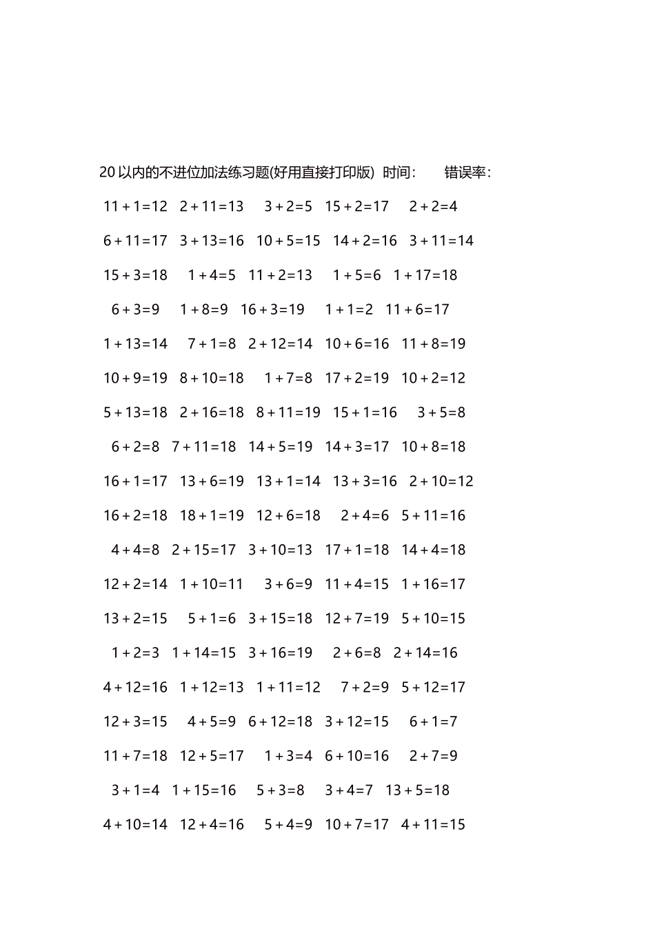 20以内的不进位加法口算练习题5000题每页100题185.docx_第3页