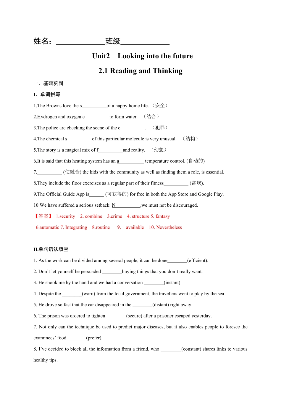 2.1 Reading and Thinking含答案高二英语课后培优练人教版2019选择性必修第一册.pdf_第1页