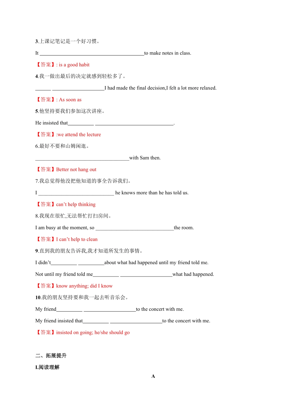 2.1 Reading and Thinking含答案高二英语课后培优练人教版2019选择性必修第一册.pdf_第3页