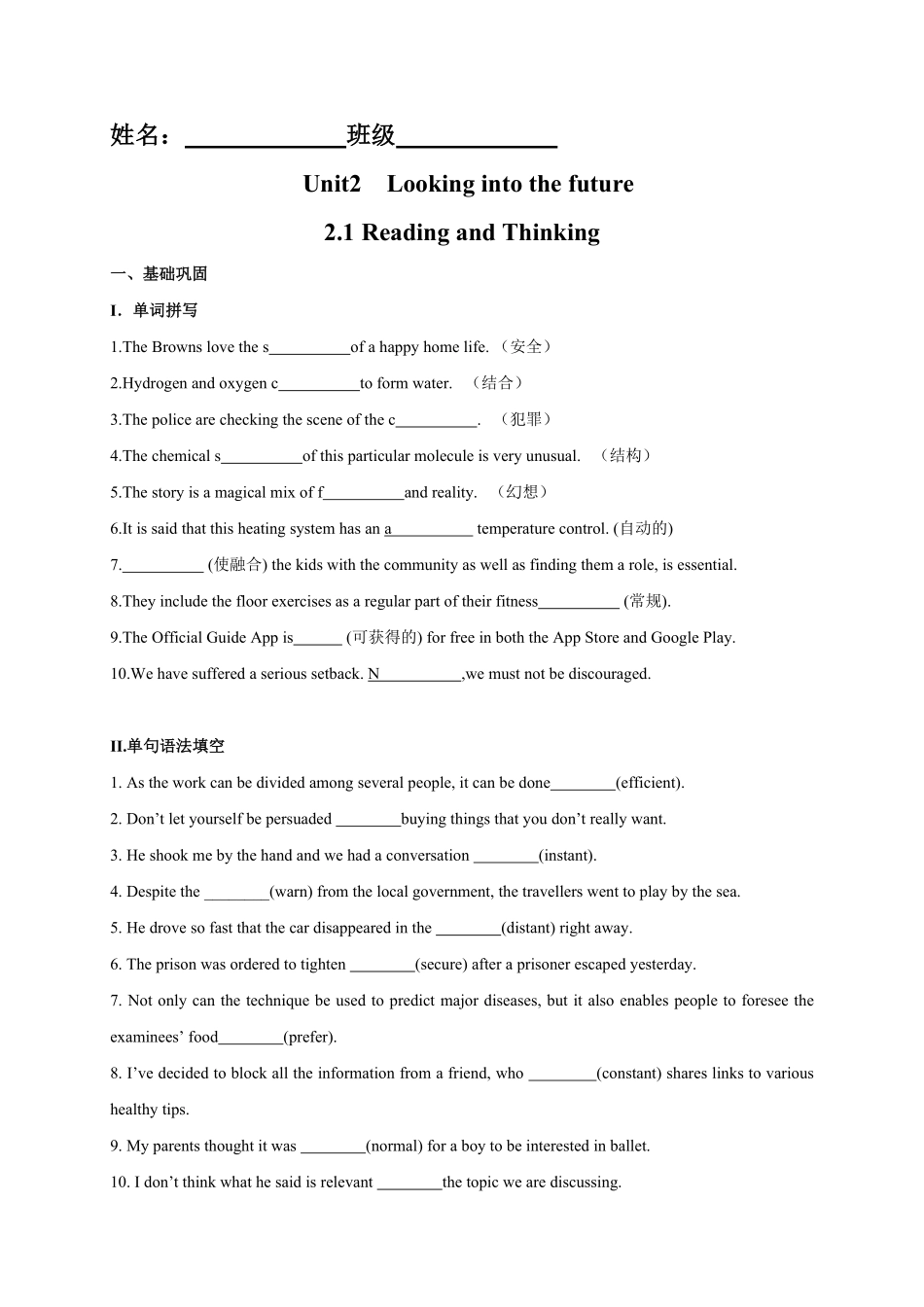 2.1 Reading and Thinking原题版高二英语课后培优练人教版2019选择性必修第一册含答案.pdf_第1页