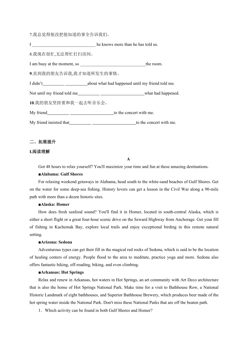2.1 Reading and Thinking原题版高二英语课后培优练人教版2019选择性必修第一册含答案.pdf_第3页