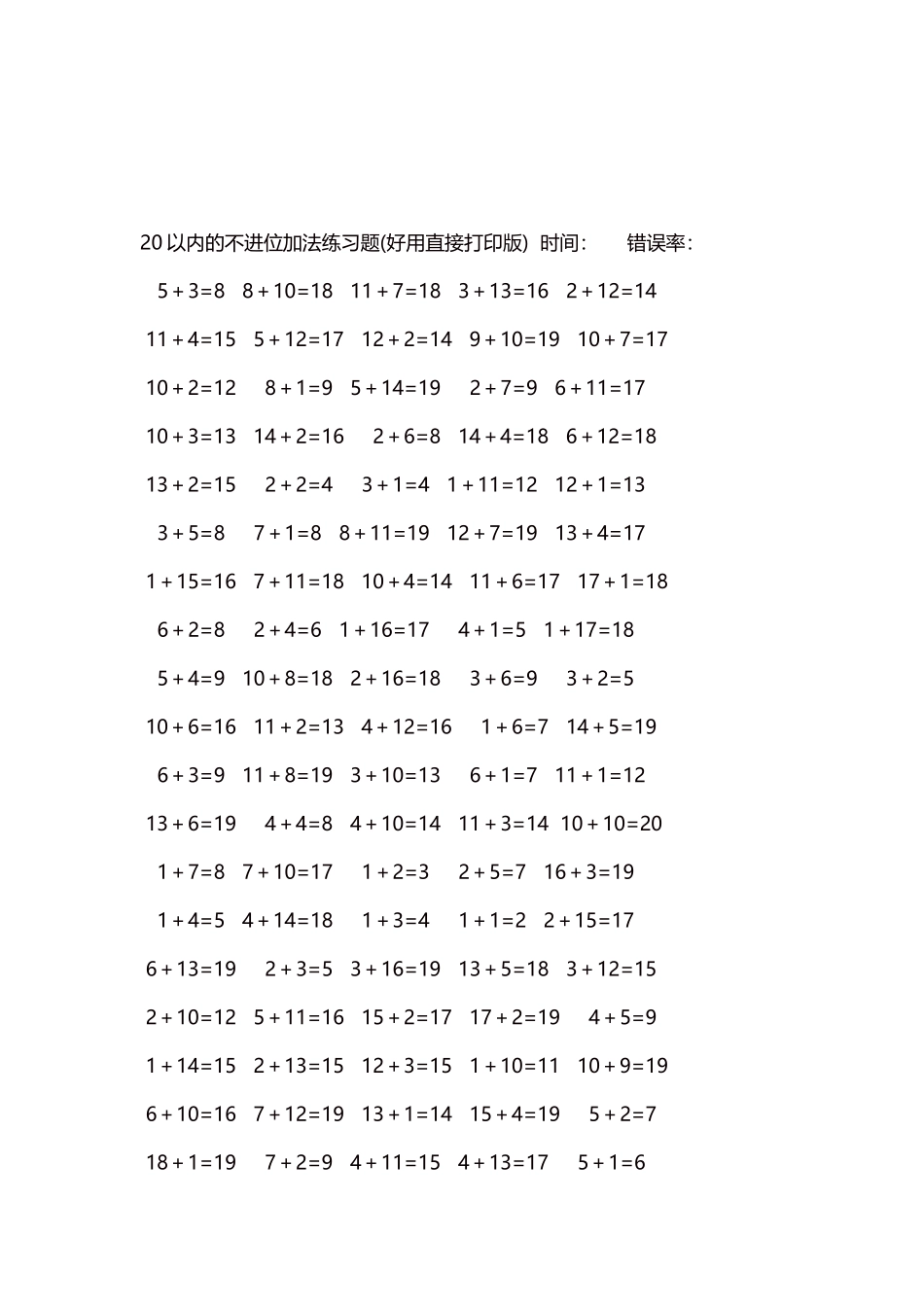 20以内的不进位加法口算练习题5000题每页100题200.docx_第3页