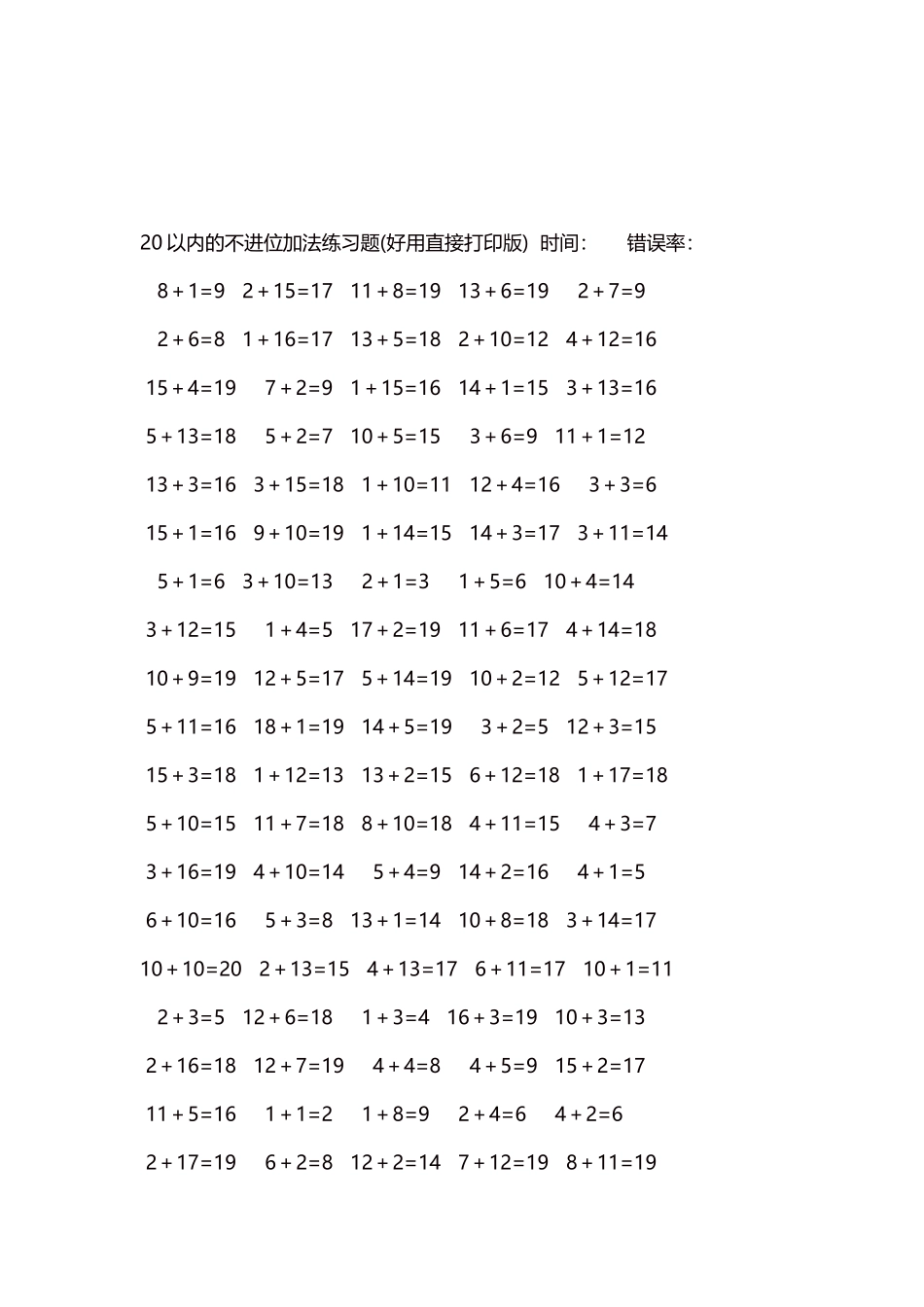 20以内的不进位加法口算练习题5000题每页100题204.docx_第3页