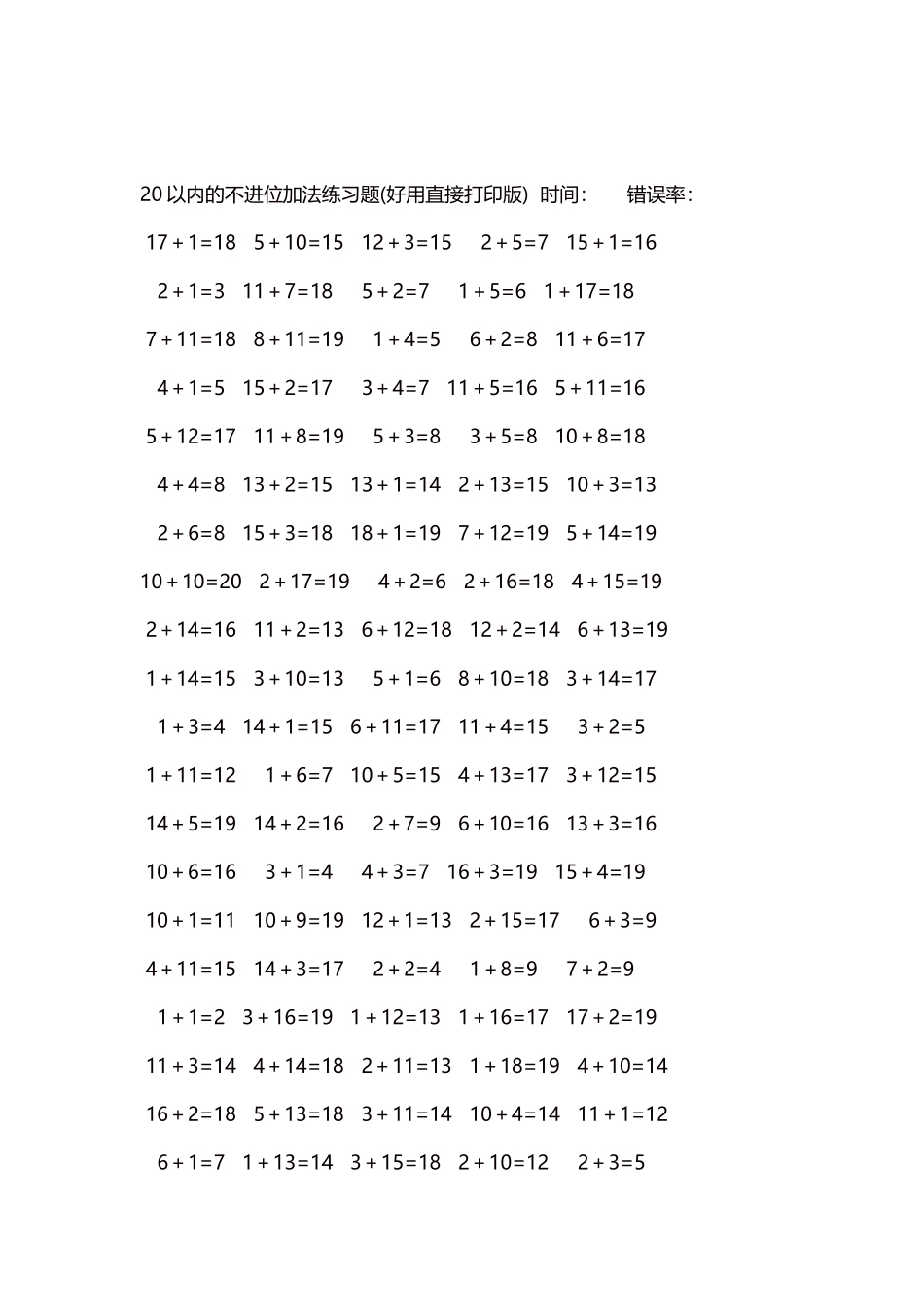 20以内的不进位加法口算练习题5000题每页100题210.docx_第2页