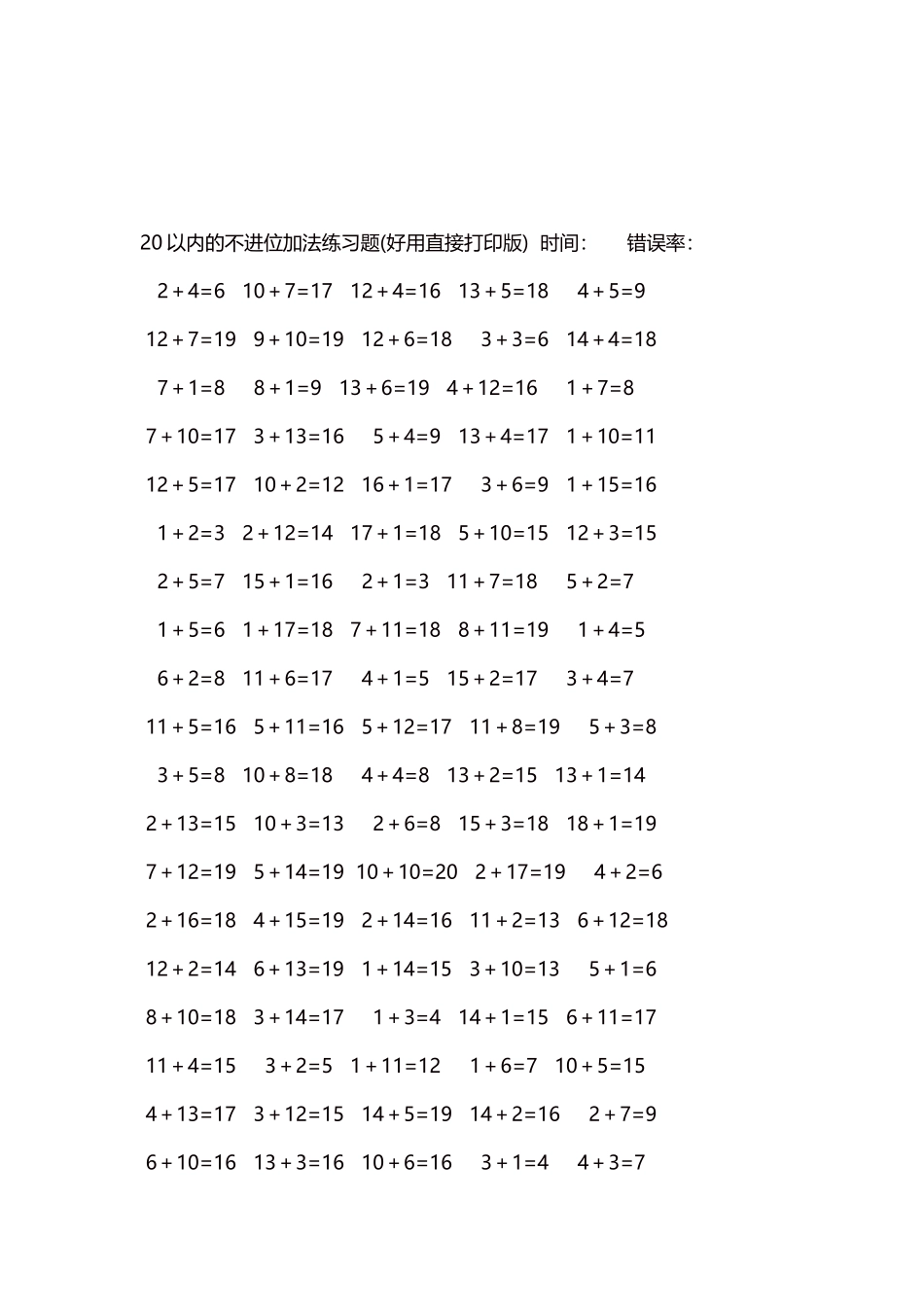 20以内的不进位加法口算练习题5000题每页100题210.docx_第3页