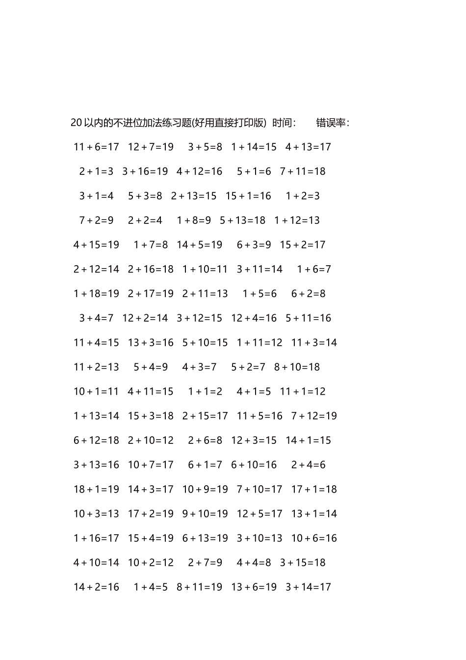 20以内的不进位加法口算练习题5000题每页100题211.docx_第3页