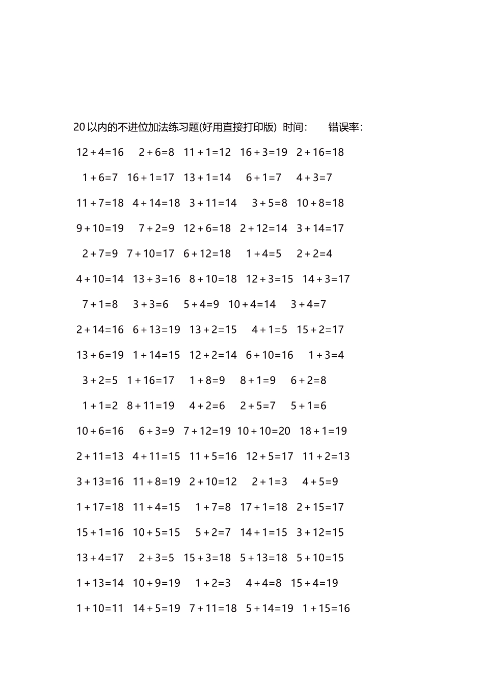 20以内的不进位加法口算练习题5000题每页100题217.docx_第3页