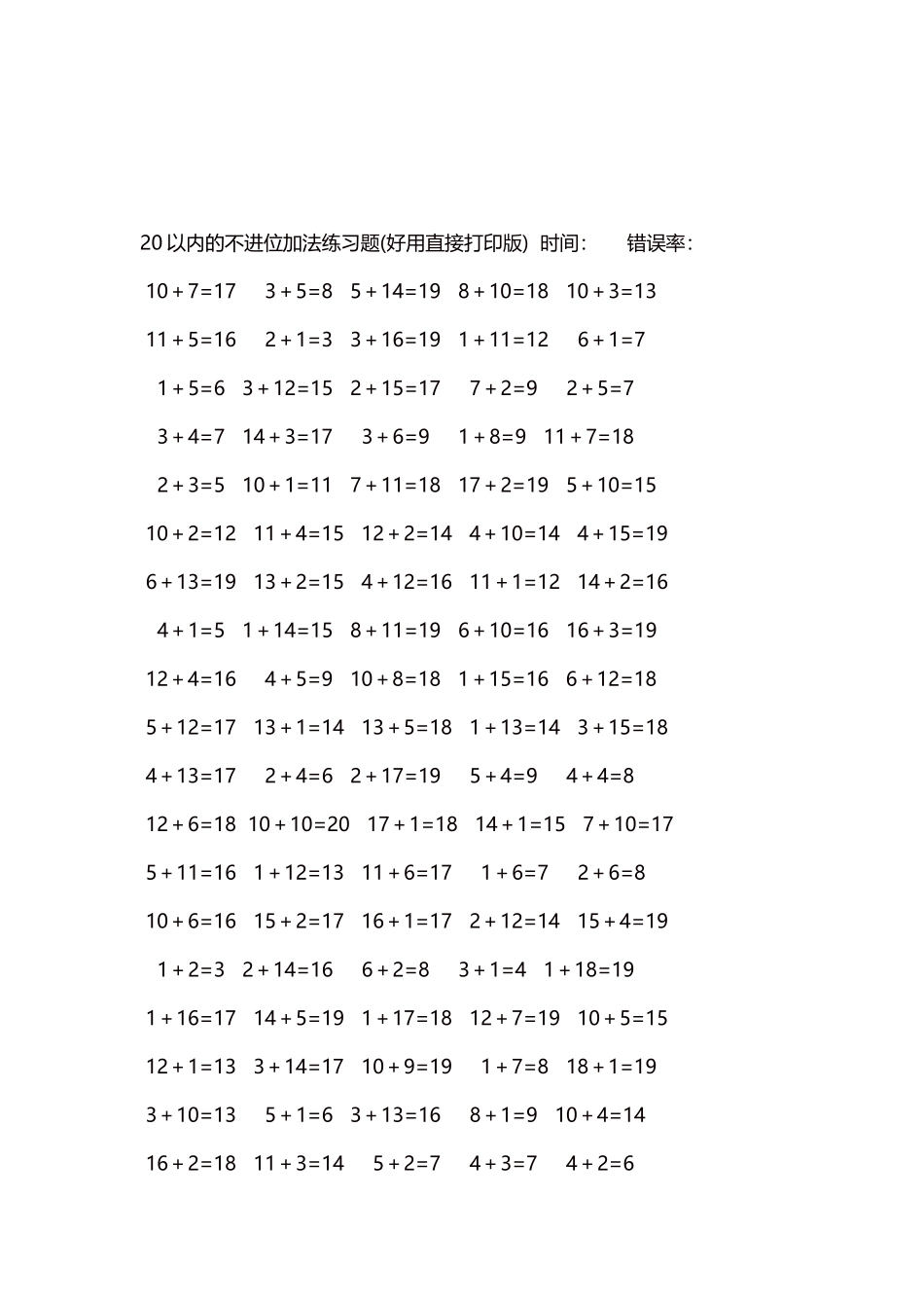 20以内的不进位加法口算练习题5000题每页100题219.docx_第3页