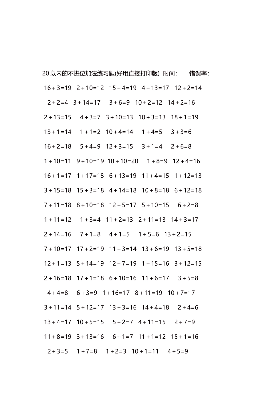 20以内的不进位加法口算练习题5000题每页100题224.docx_第3页