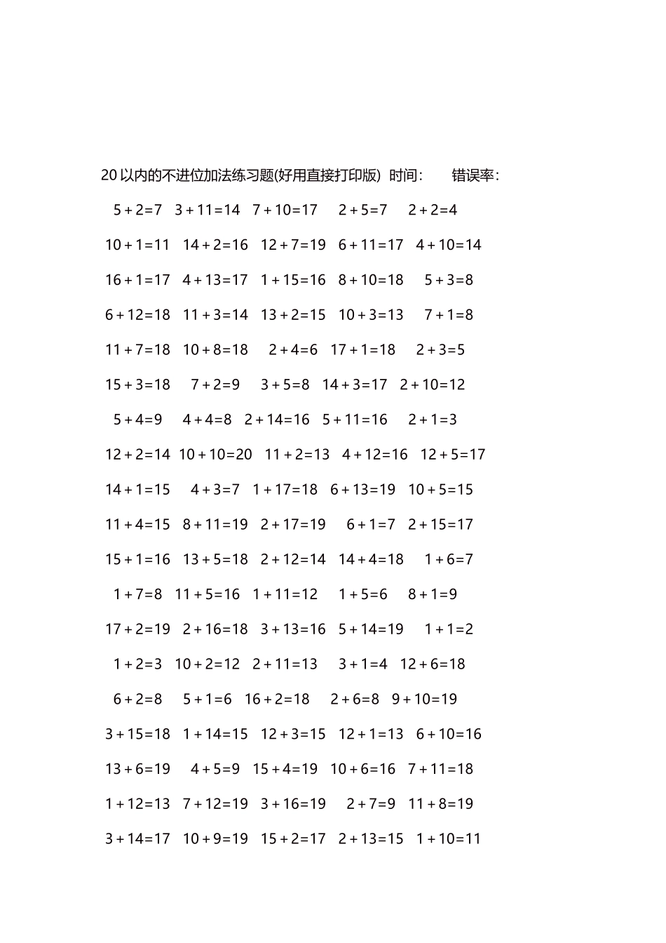 20以内的不进位加法口算练习题5000题每页100题230.docx_第3页