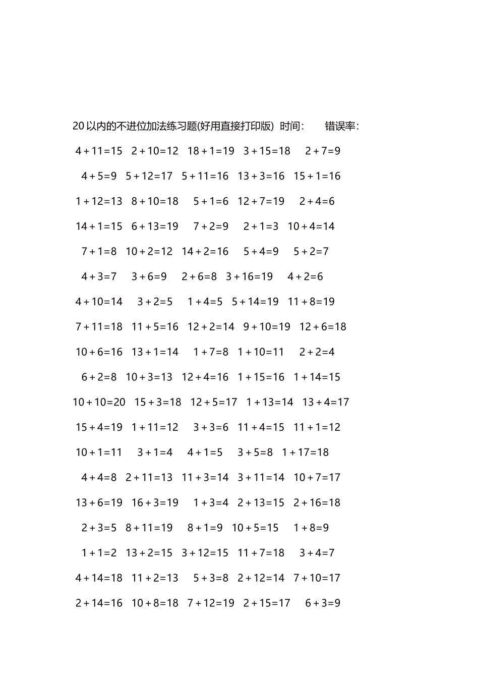 20以内的不进位加法口算练习题5000题每页100题234.docx_第3页