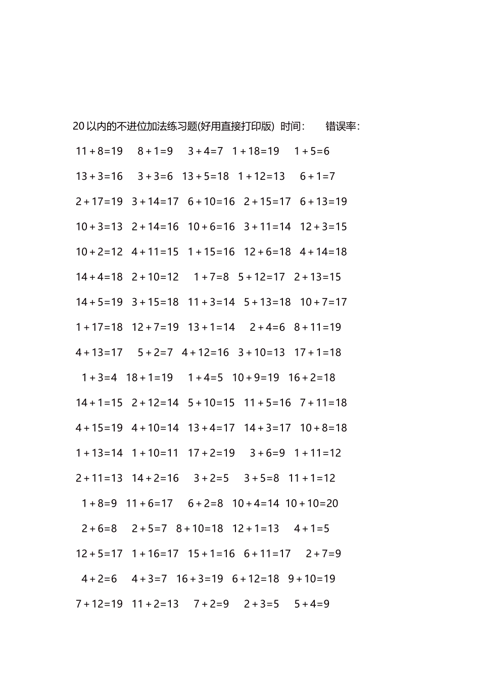 20以内的不进位加法口算练习题5000题每页100题262.docx_第3页