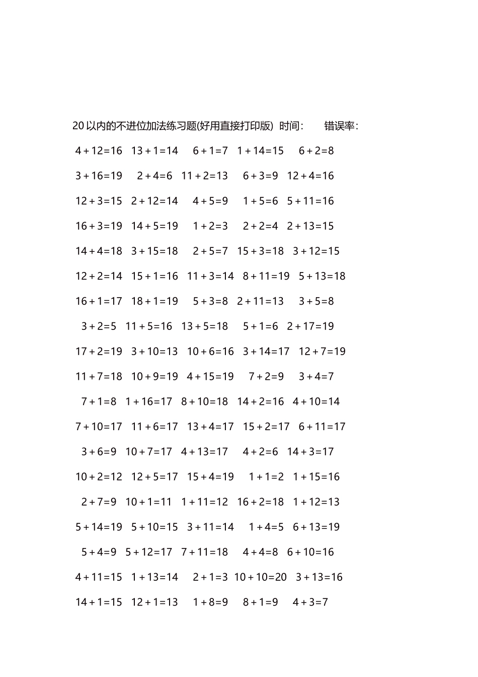 20以内的不进位加法口算练习题5000题每页100题272.docx_第3页