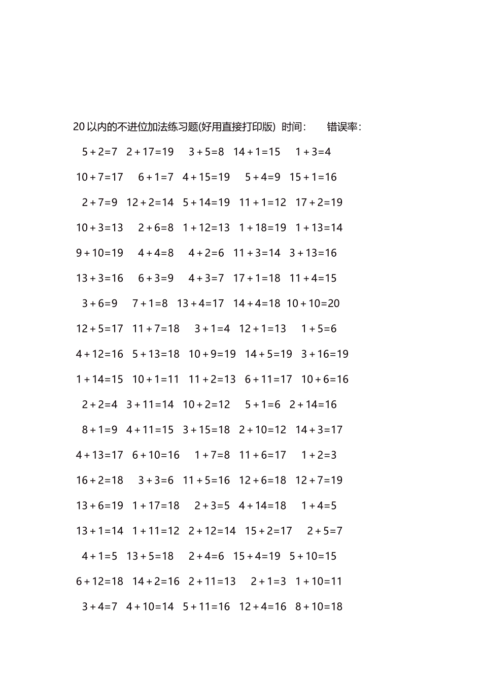 20以内的不进位加法口算练习题5000题每页100题283.docx_第3页