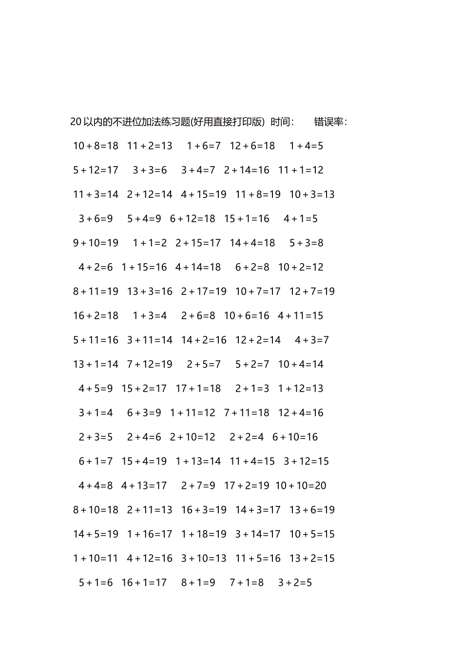 20以内的不进位加法口算练习题5000题每页100题296.docx_第3页