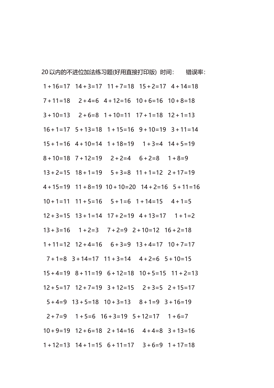 20以内的不进位加法口算练习题5000题每页100题298.docx_第3页