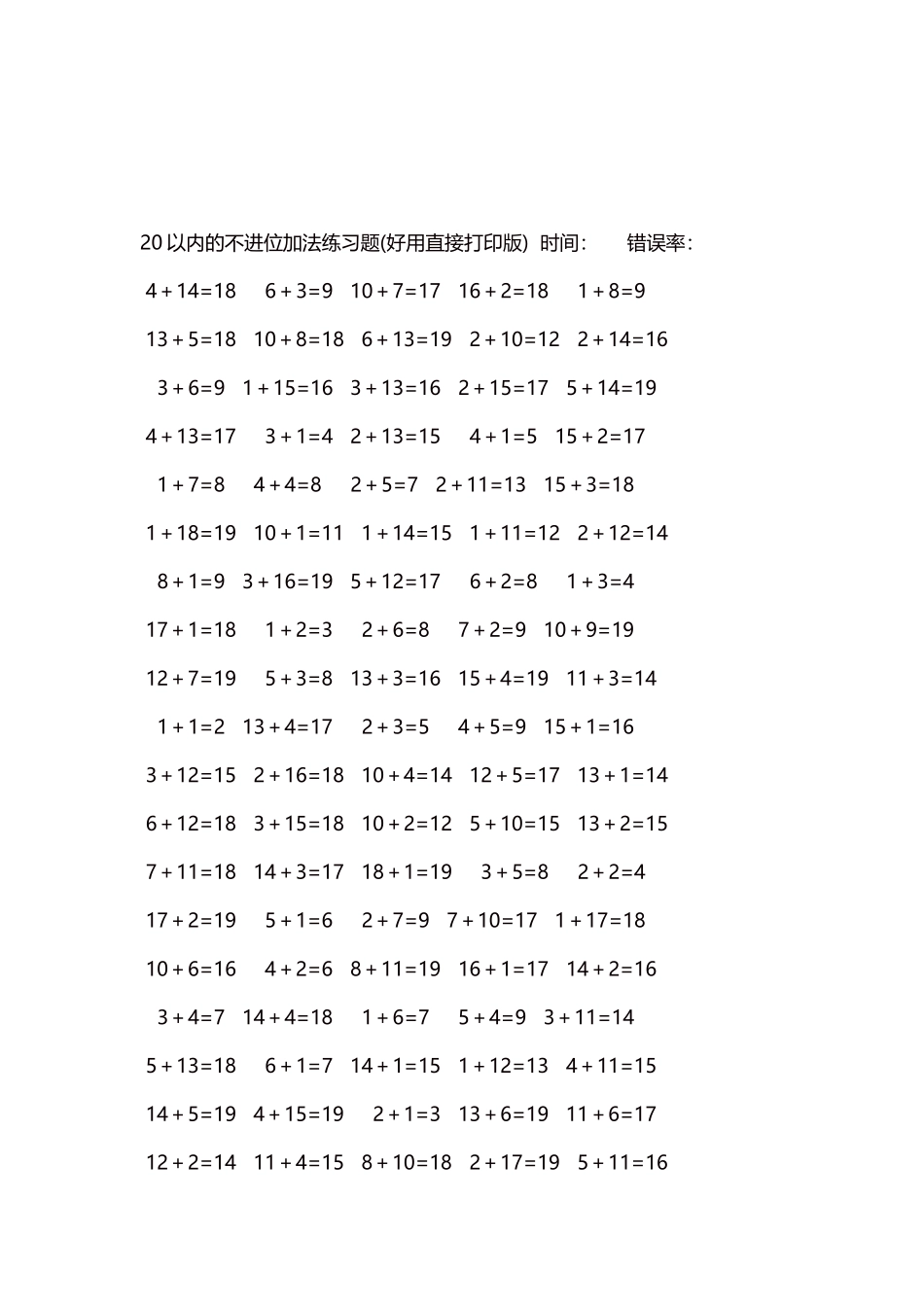 20以内的不进位加法口算练习题5000题每页100题299.docx_第3页