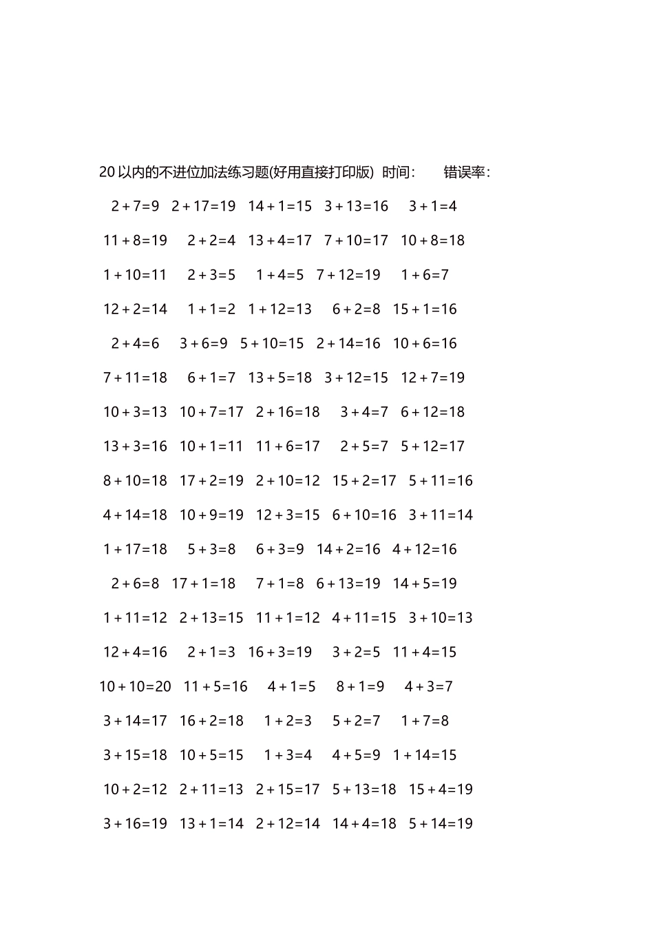 20以内的不进位加法口算练习题5000题每页100题304.docx_第3页