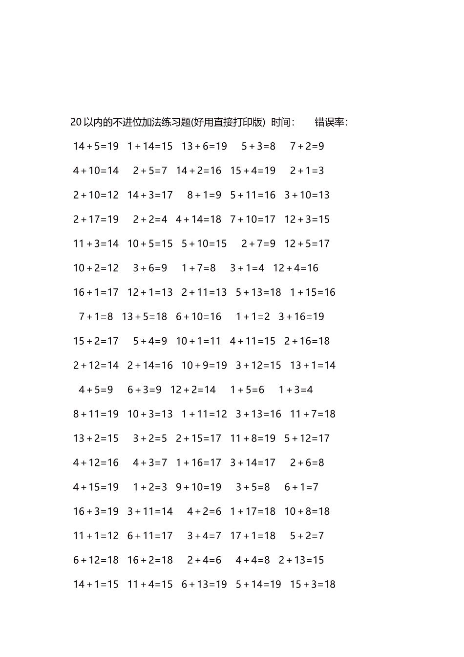 20以内的不进位加法口算练习题5000题每页100题306.docx_第3页