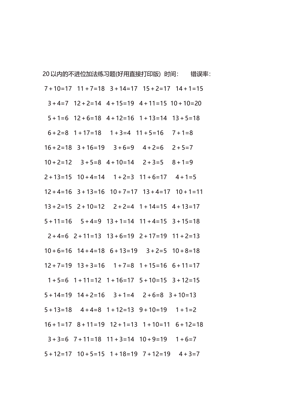 20以内的不进位加法口算练习题5000题每页100题316.docx_第3页