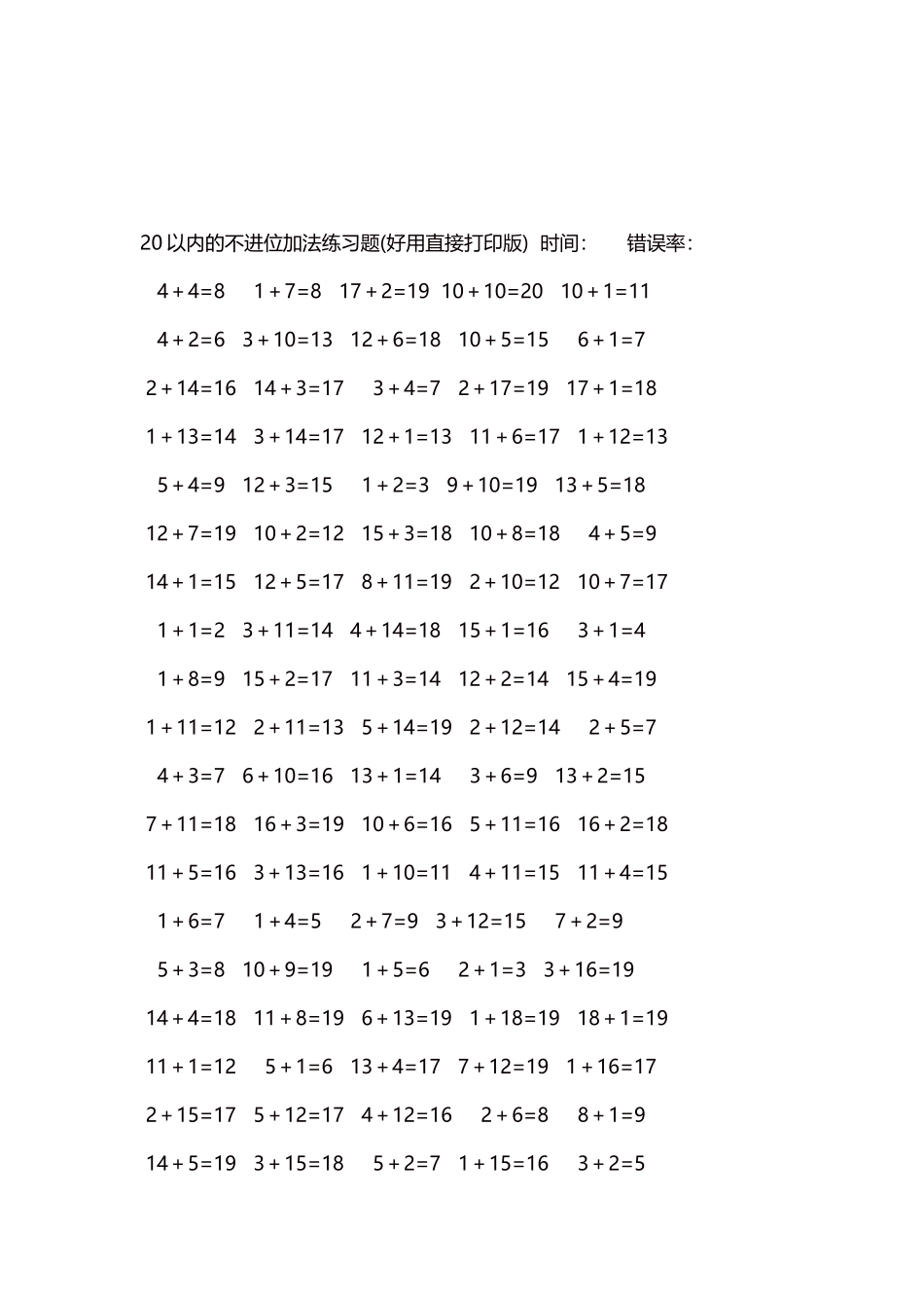 20以内的不进位加法口算练习题5000题每页100题319.docx_第3页