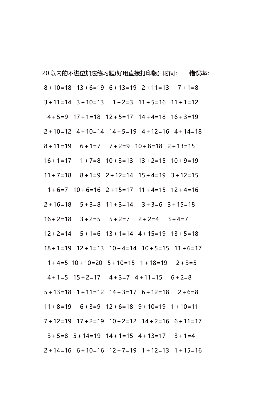 20以内的不进位加法口算练习题5000题每页100题321.docx_第3页
