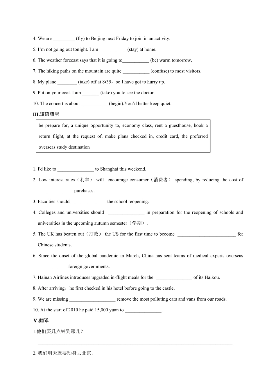 2.2 Discovering Useful Structures 高一英语课时同步练人教版2019必修第一册含答案.pdf_第2页