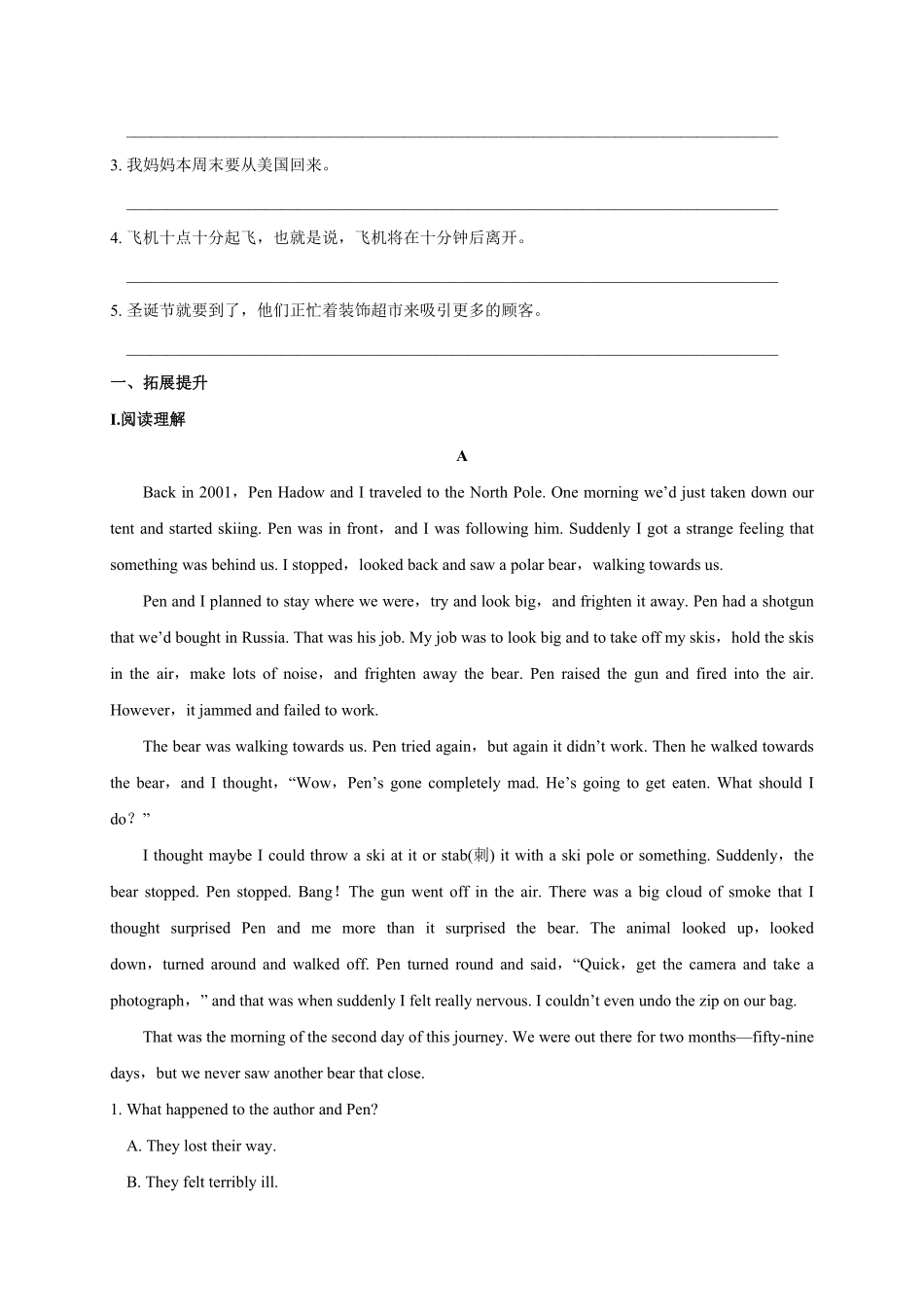 2.2 Discovering Useful Structures 高一英语课时同步练人教版2019必修第一册含答案.pdf_第3页