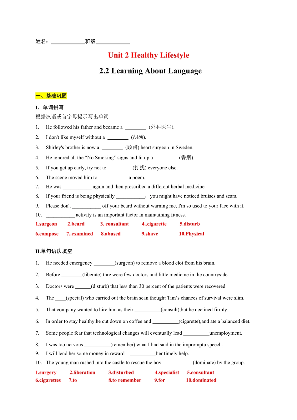 2.2 Learning about Language含答案高二英语课后培优练人教版2019选择性必修第三册.pdf_第1页