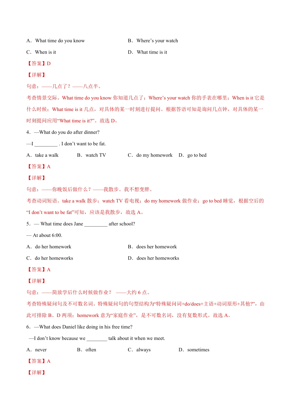 2.2【核心句式】解析版年七年级英语下册链接教材精准变式练人教版.pdf_第3页