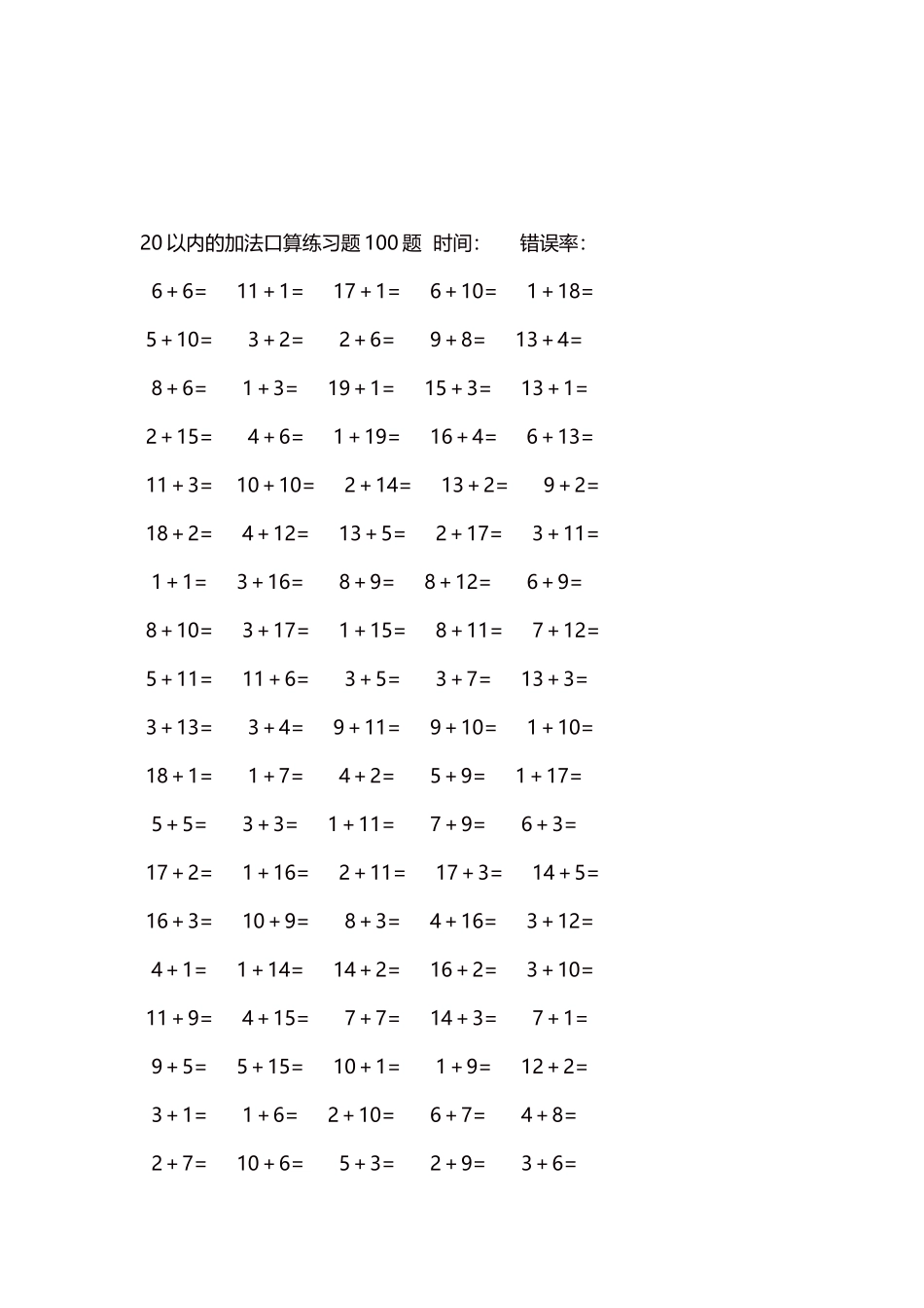 20以内的加法口算练习题5000题每页100题415.docx_第3页