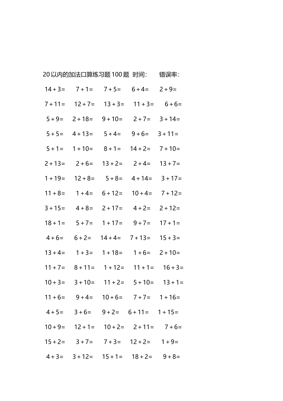 20以内的加法口算练习题5000题每页100题602.docx_第3页