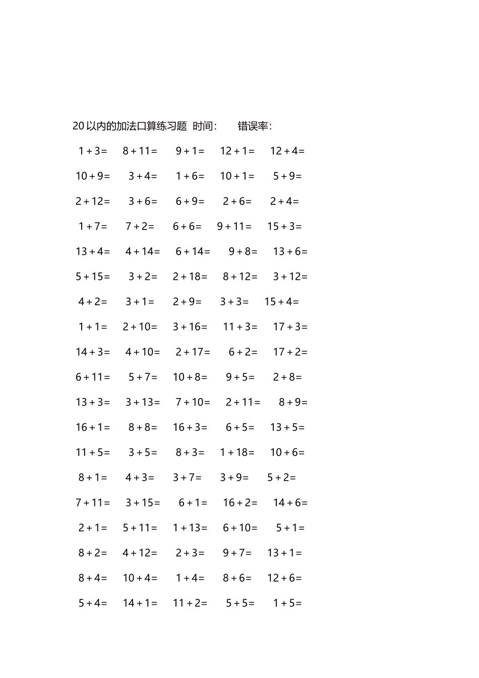20以内的加法口算练习题5000题每页100题911.docx_第3页
