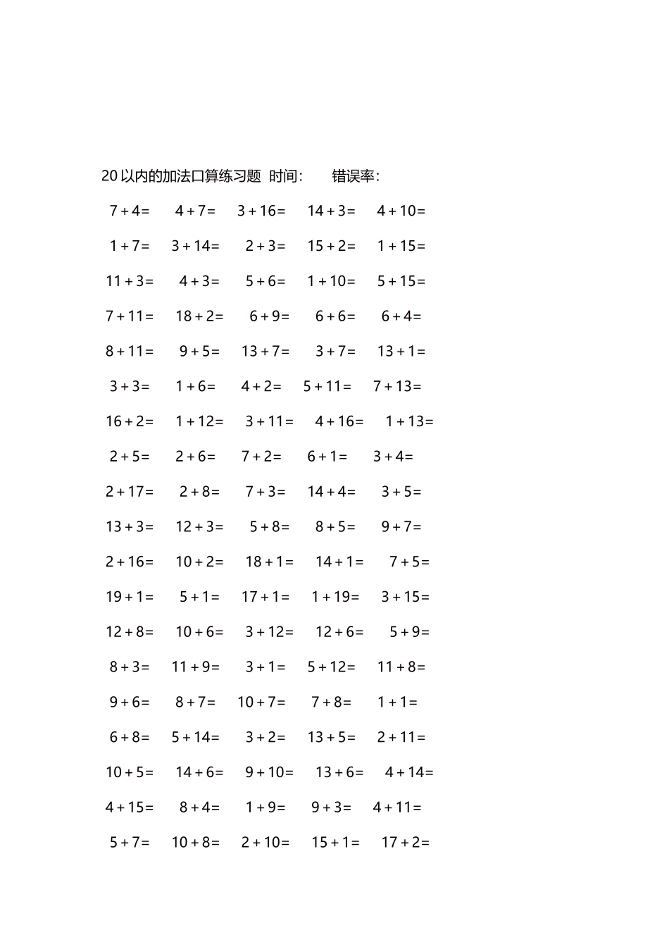 20以内的加法口算练习题5000题每页100题1031.docx_第3页