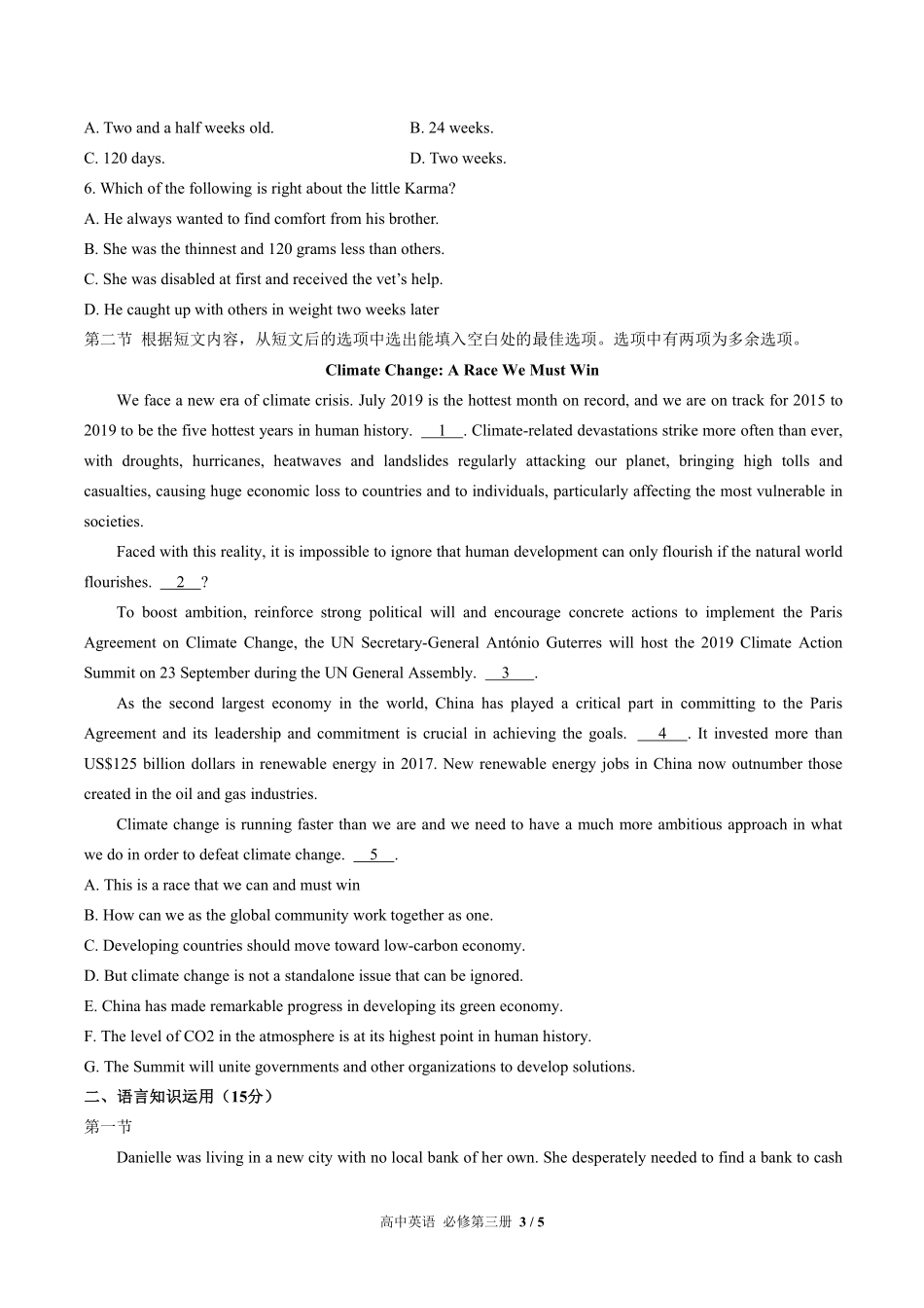 289-人教版高中英语必修第三册Unit5单元测试试卷含答案.pdf_第3页