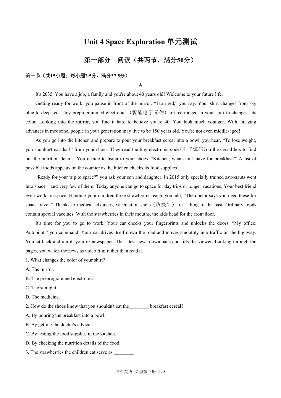 290-人教版高中英语必修第三册Unit4单元测试试卷含答案.pdf_第1页