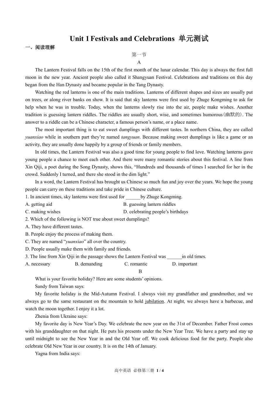 291-人教版高中英语必修第三册Unit1单元测试试卷含答案.pdf_第1页