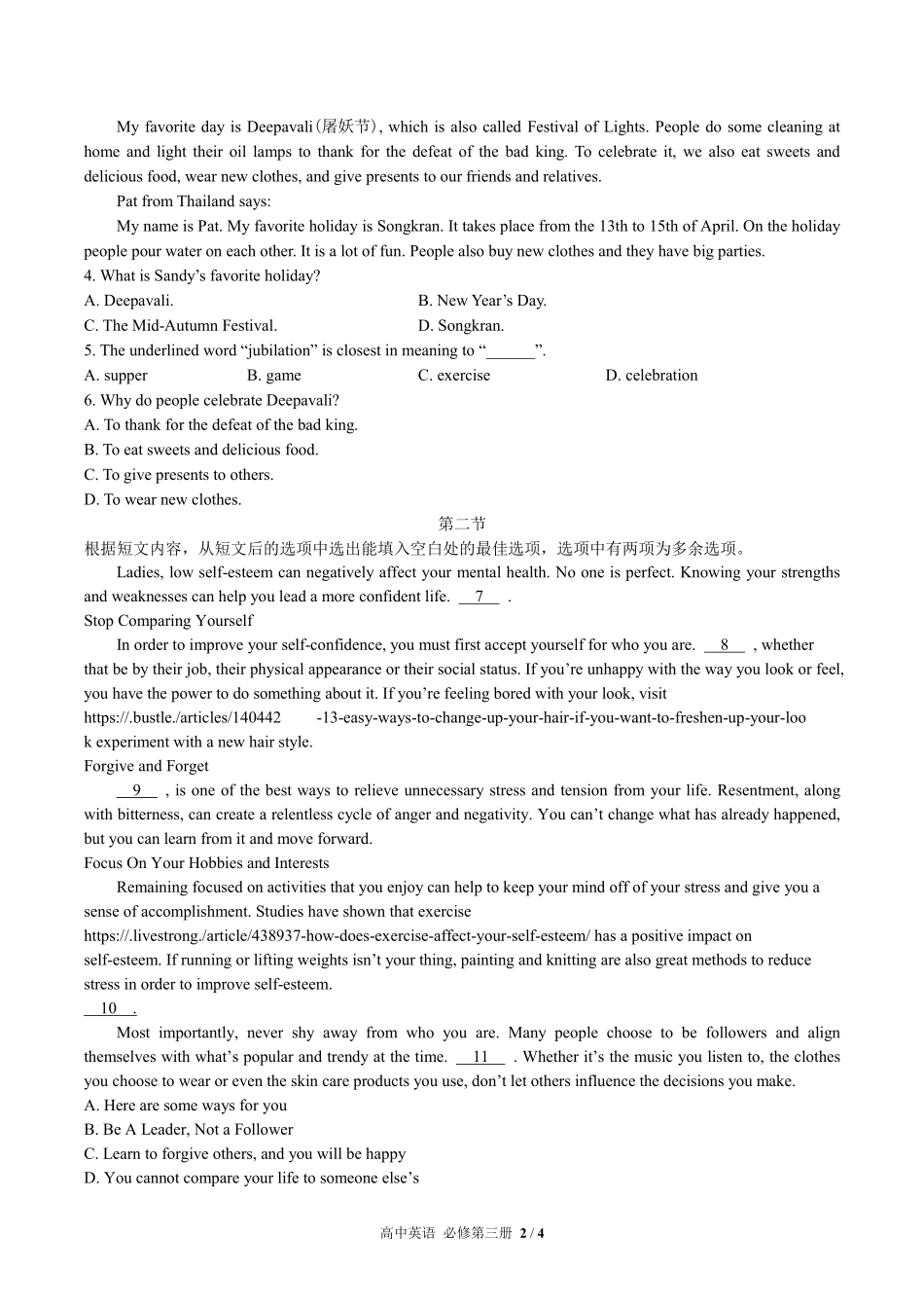 291-人教版高中英语必修第三册Unit1单元测试试卷含答案.pdf_第2页