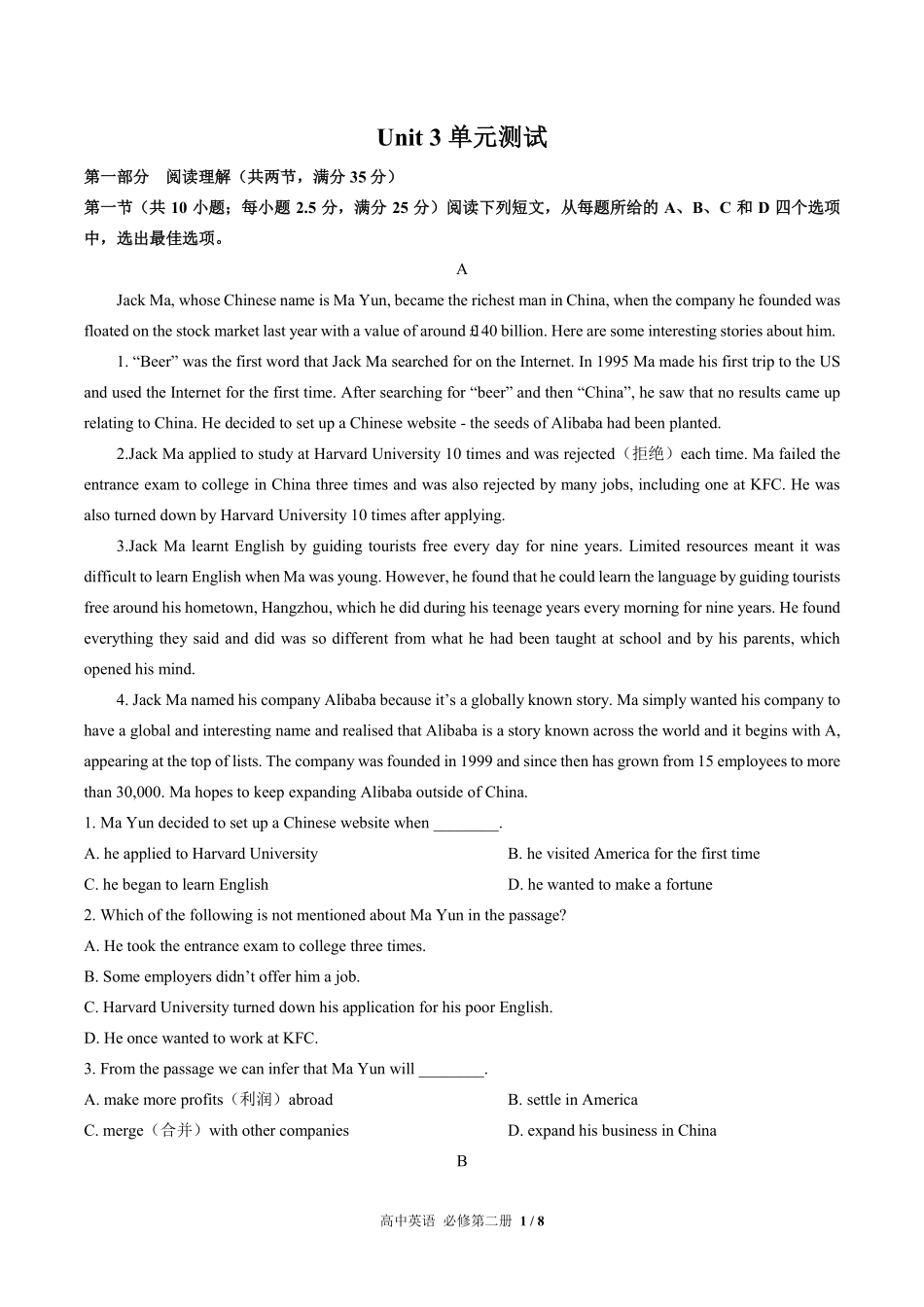 293-人教版高中英语必修第二册Unit3单元测试试卷含答案.pdf_第1页