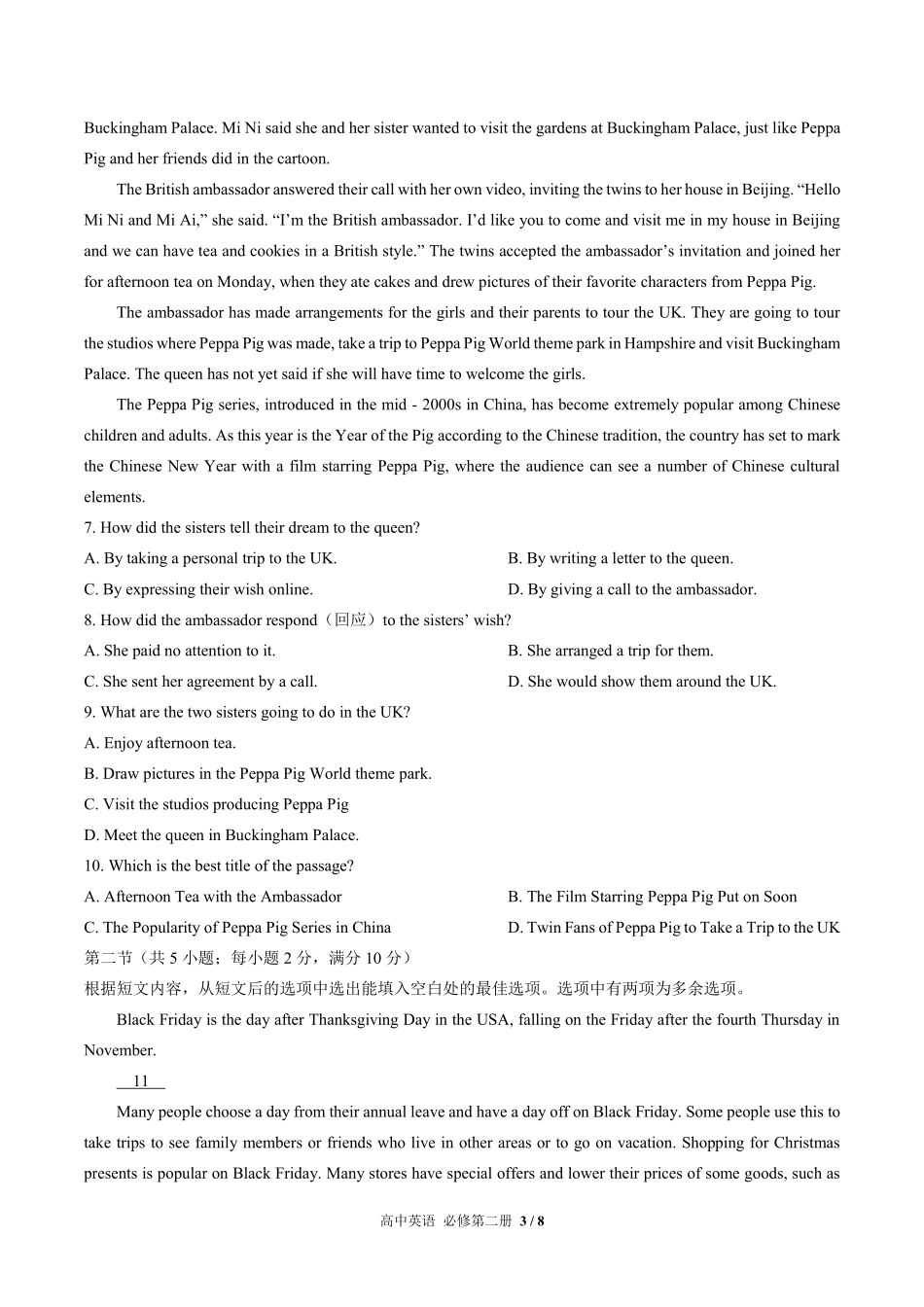 293-人教版高中英语必修第二册Unit3单元测试试卷含答案.pdf_第3页
