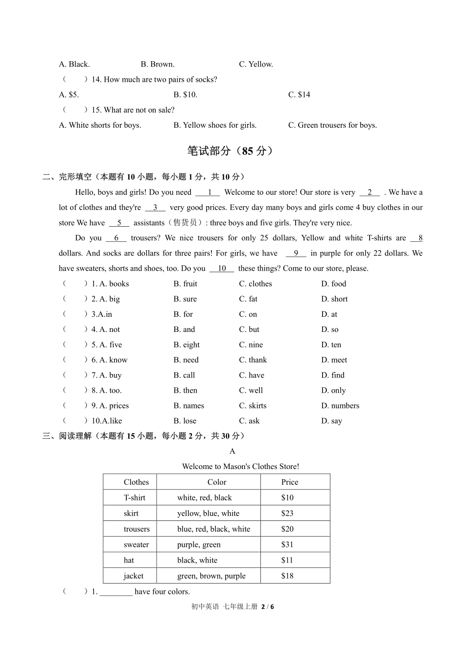 299-人教版初中英语七年级上册Unit7单元测试试卷含答案.pdf_第2页