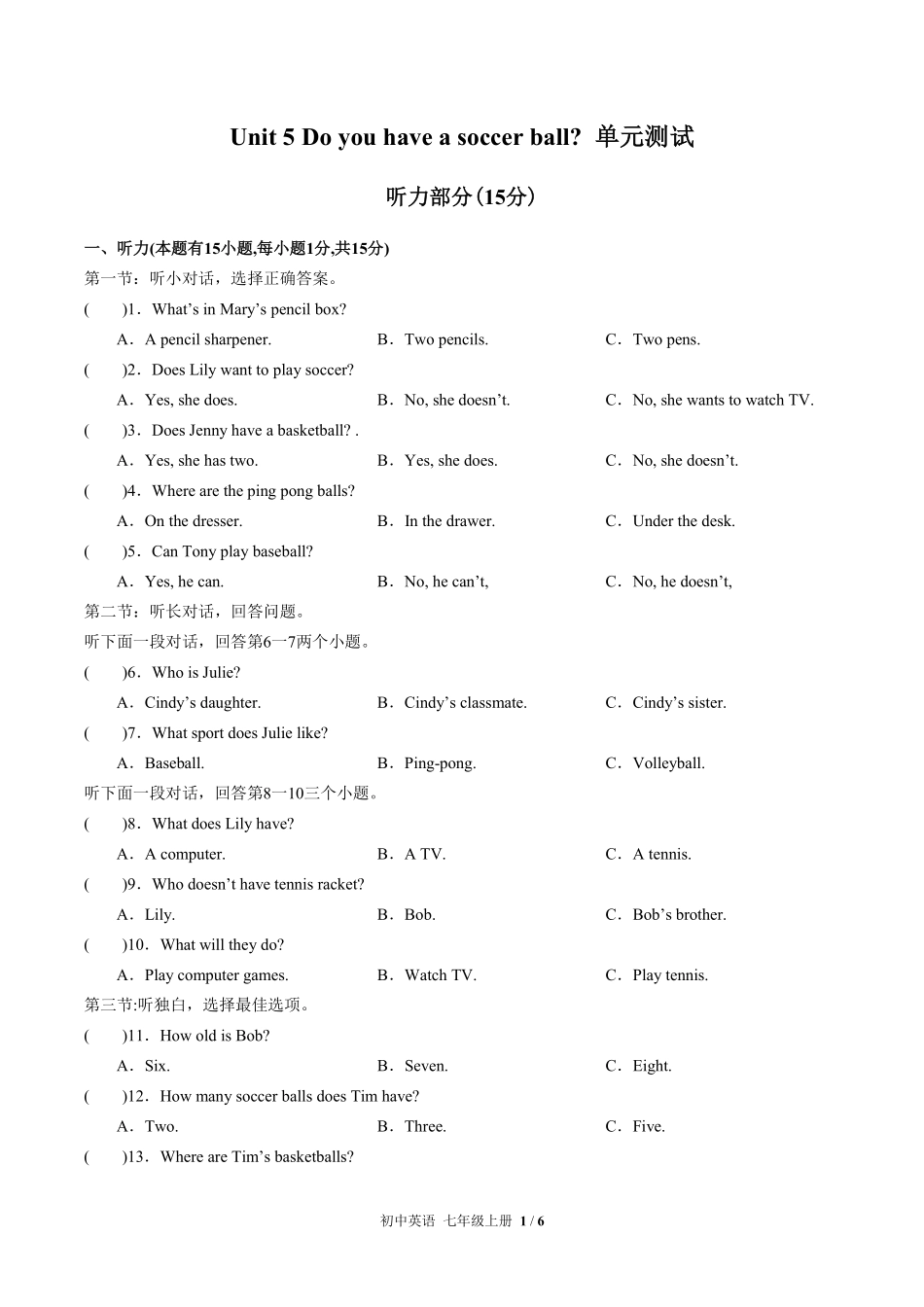 300-人教版初中英语七年级上册Unit5单元测试试卷含答案.pdf_第1页