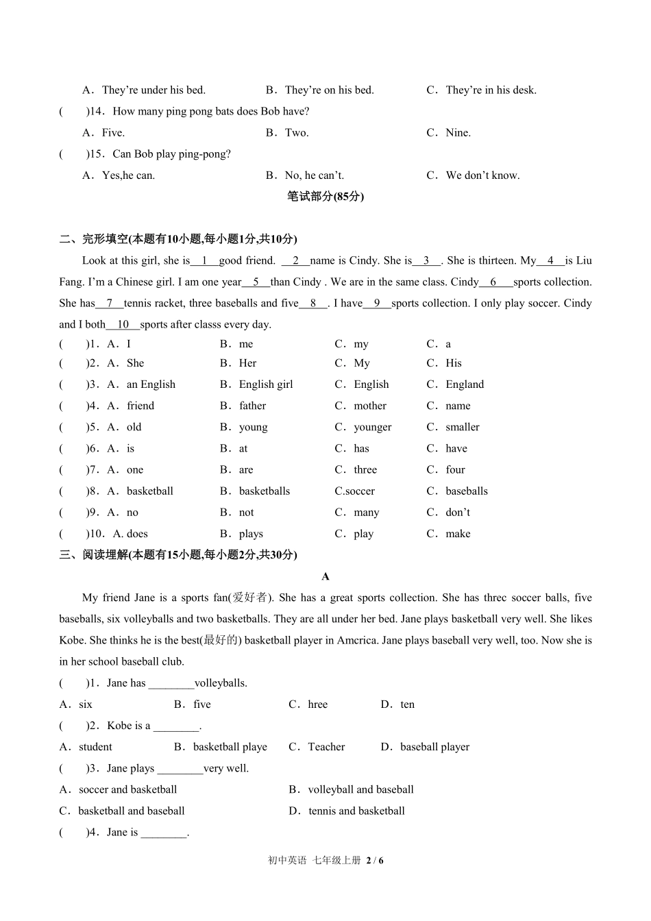 300-人教版初中英语七年级上册Unit5单元测试试卷含答案.pdf_第2页